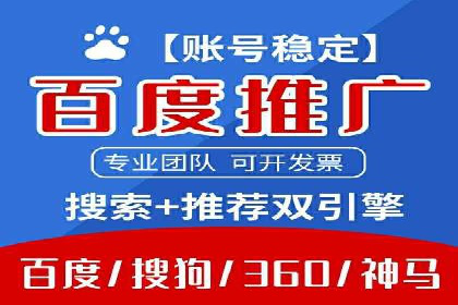 返点政策深度解析，助力信息流广告开户